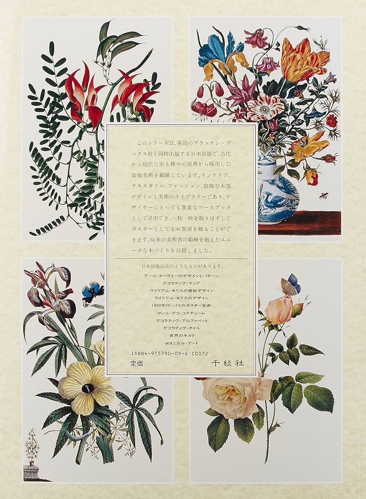 ボタニカルアート 🎍明けましておめでとうございます 皆さまにとりまして幸多き年